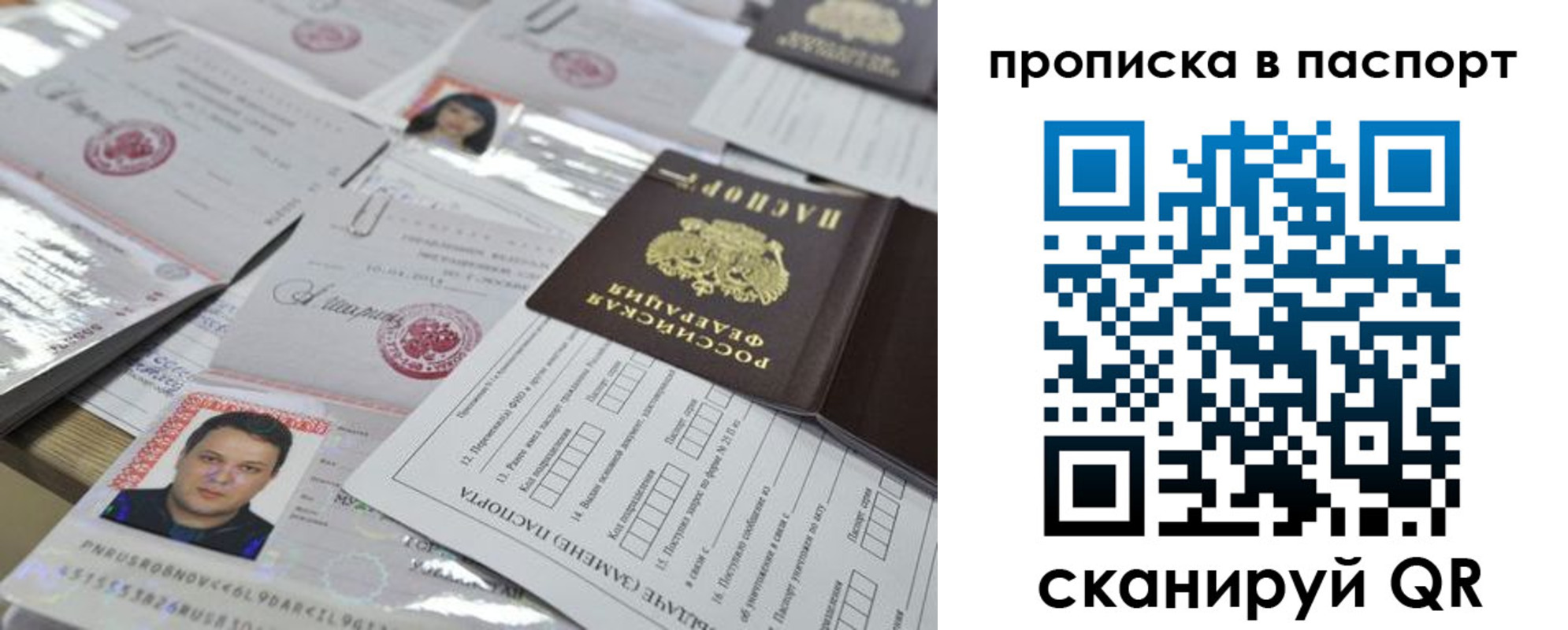 временная регистрация поиск в Ардоне