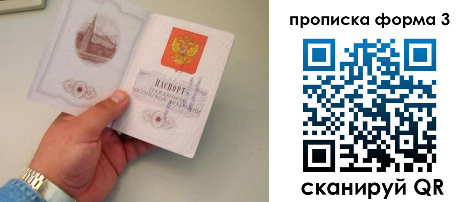 временная регистрация купить в Ардоне
