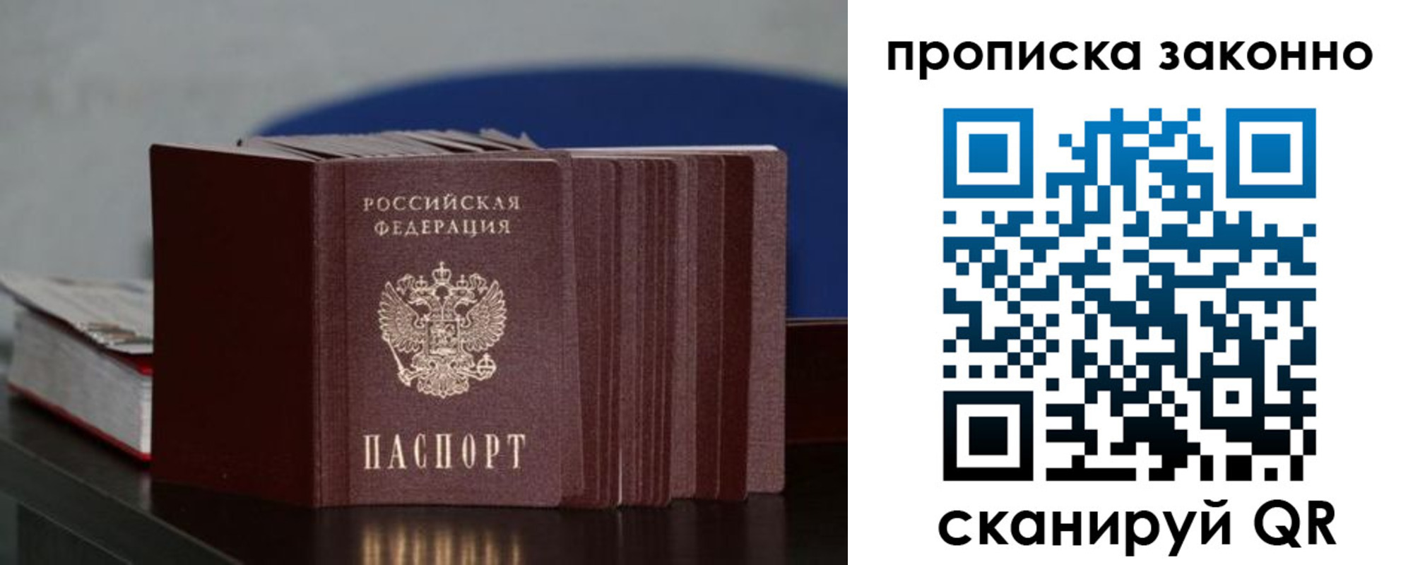 временная регистрация в Ардоне