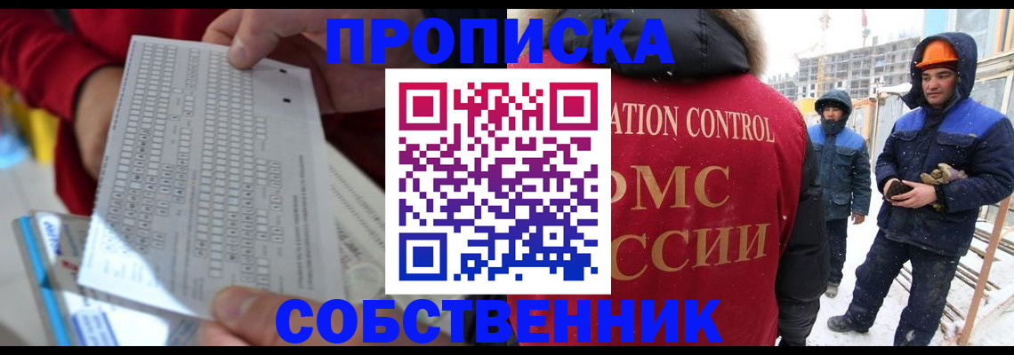 временная регистрация адрес в Ардоне