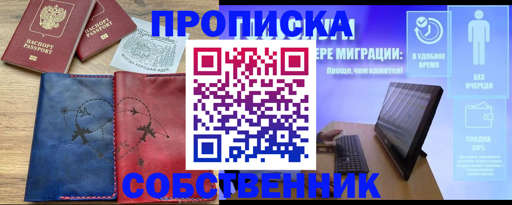 временная регистрация недорого в Ардоне
