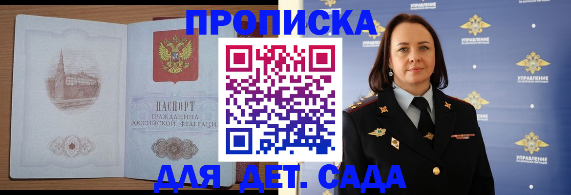 временная регистрация законно в Ардоне